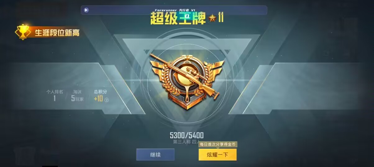 和平精英先行者透视直装 - 第五人格辅助工具下载辅助预览图